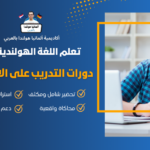 دورات التدريب على الامتحانات