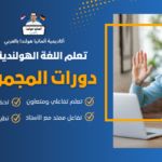 دورات المجموعات (Copy 1)