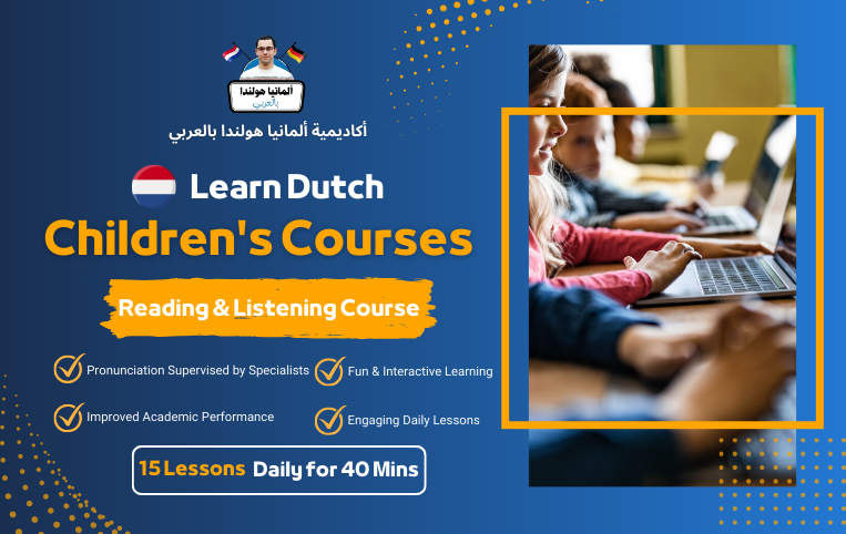 Children’s Courses